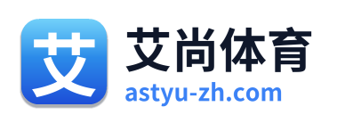 艾尚体育